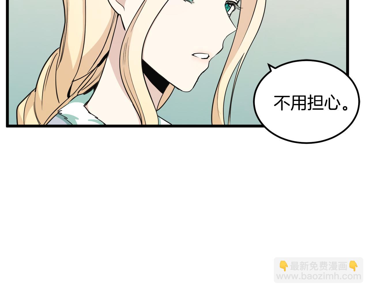 🍺恶女的王座 第44话 为他人做嫁衣？ 第44页
