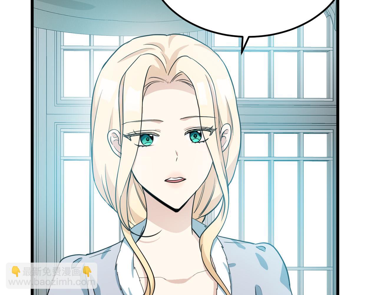 🍺恶女的王座 第44话 为他人做嫁衣？ 第9页
