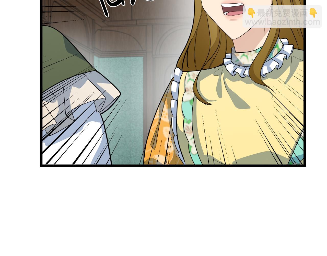 🍺恶女的王座 第46话 温暖外套 第10页