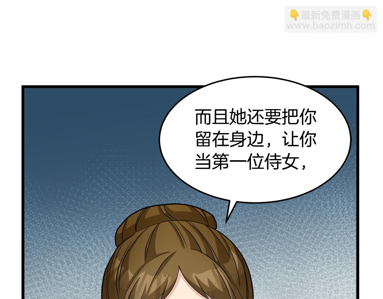 🍺恶女的王座 第46话 温暖外套 第11页