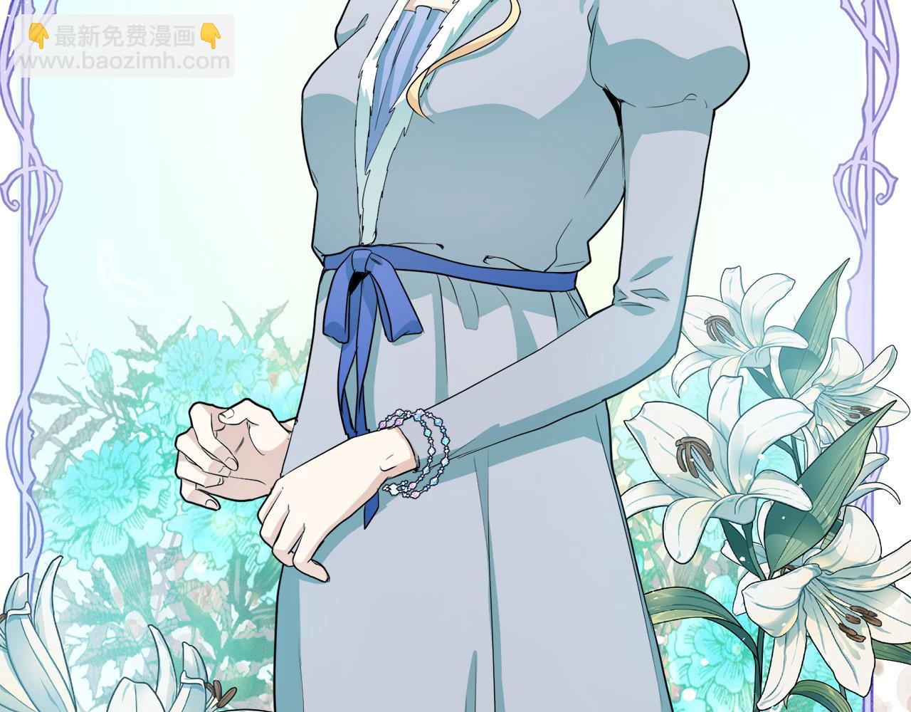 🍺恶女的王座 第46话 温暖外套 第15页