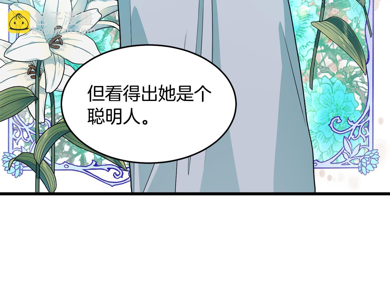 🍺恶女的王座 第46话 温暖外套 第16页