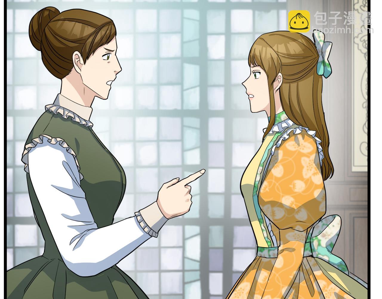 🍺恶女的王座 第46话 温暖外套 第18页