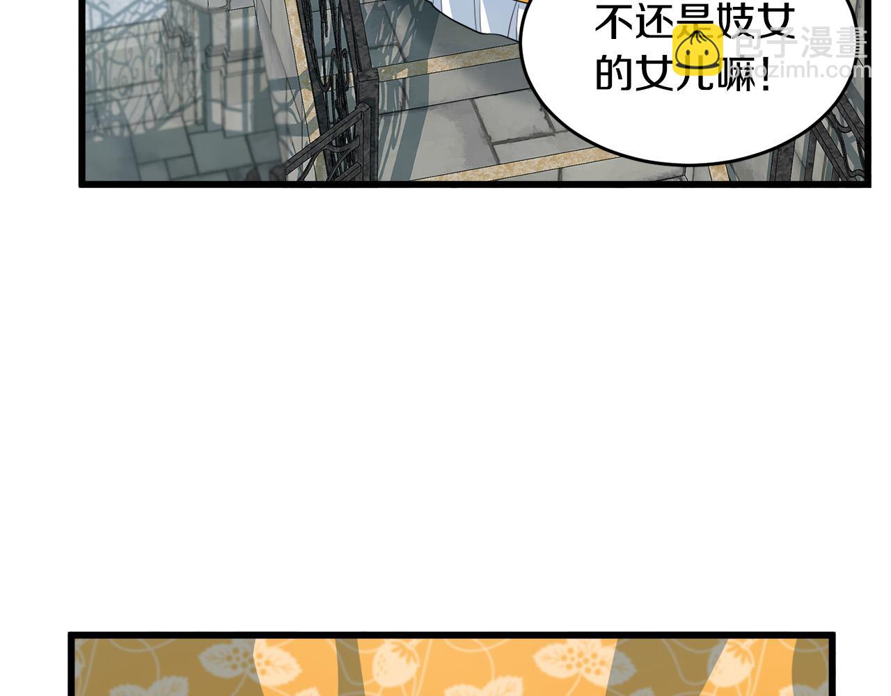 🍺恶女的王座 第46话 温暖外套 第24页