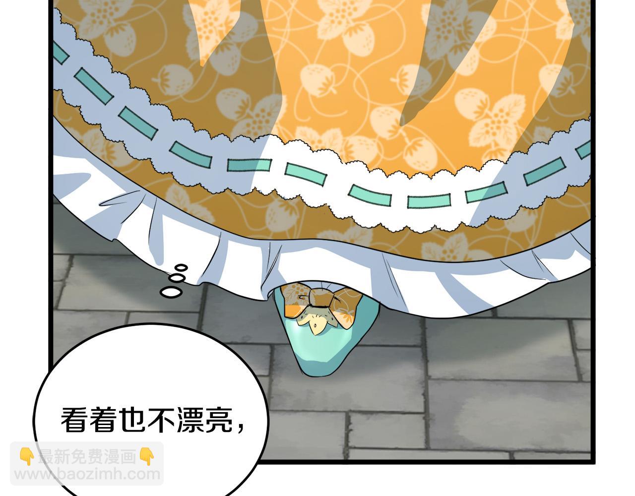 🍺恶女的王座 第46话 温暖外套 第25页