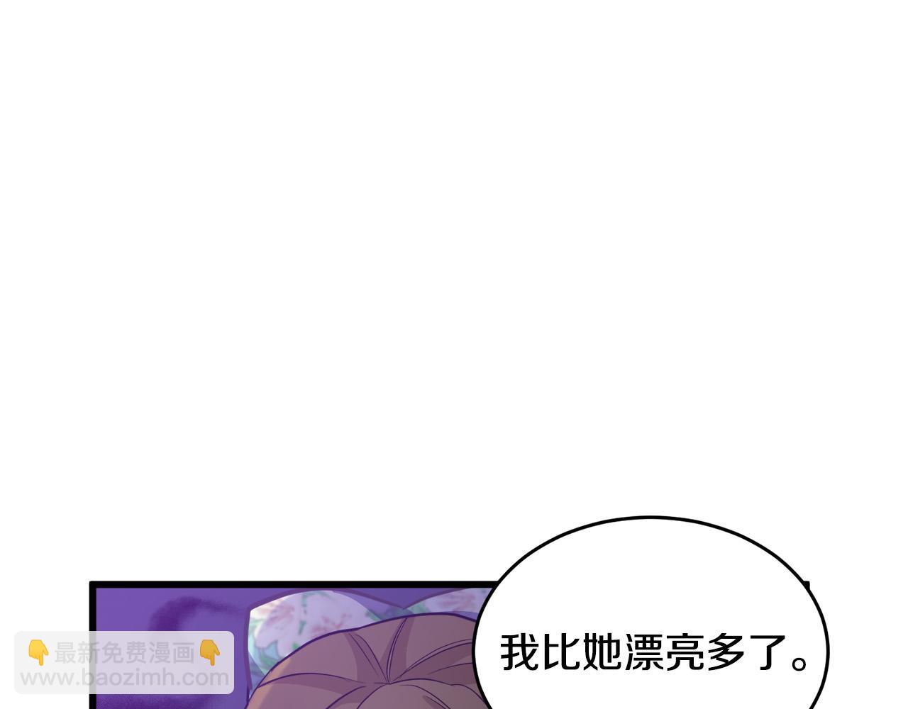 🍺恶女的王座 第46话 温暖外套 第28页