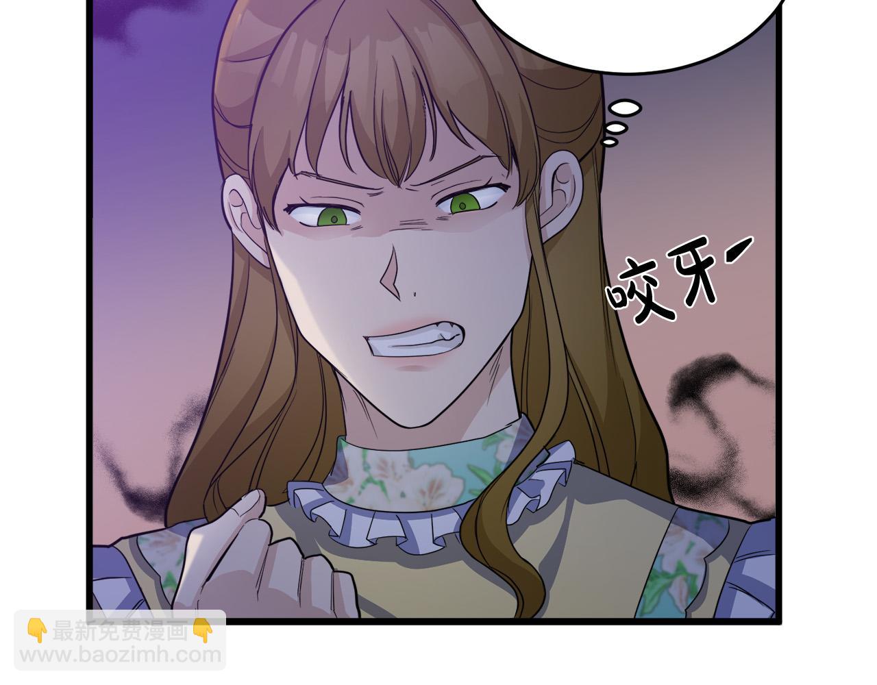 🍺恶女的王座 第46话 温暖外套 第29页