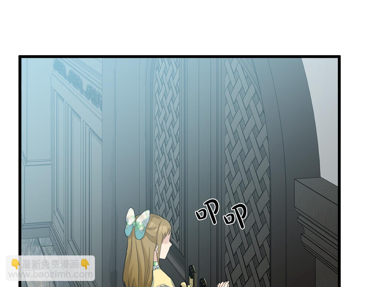 🍺恶女的王座 第46话 温暖外套 第31页