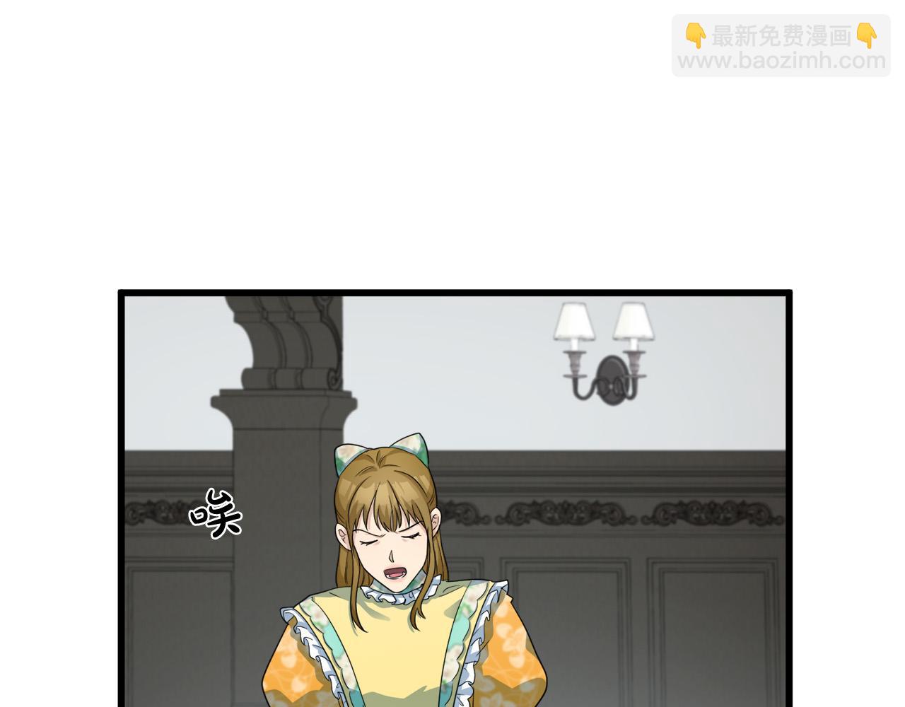 🍺恶女的王座 第46话 温暖外套 第33页
