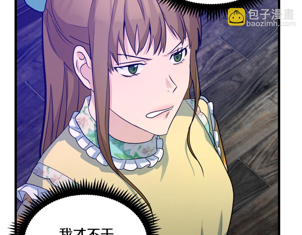 🍺恶女的王座 第46话 温暖外套 第35页