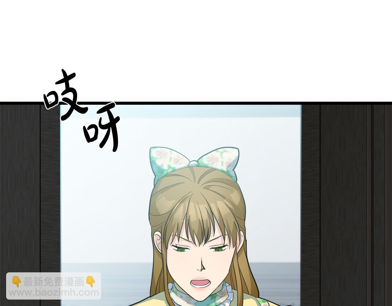 🍺恶女的王座 第46话 温暖外套 第38页