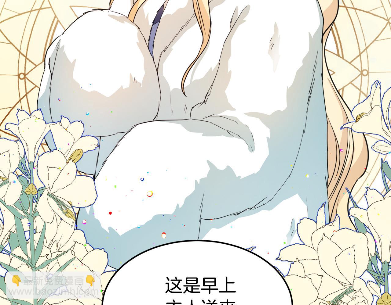 🍺恶女的王座 第46话 温暖外套 第44页