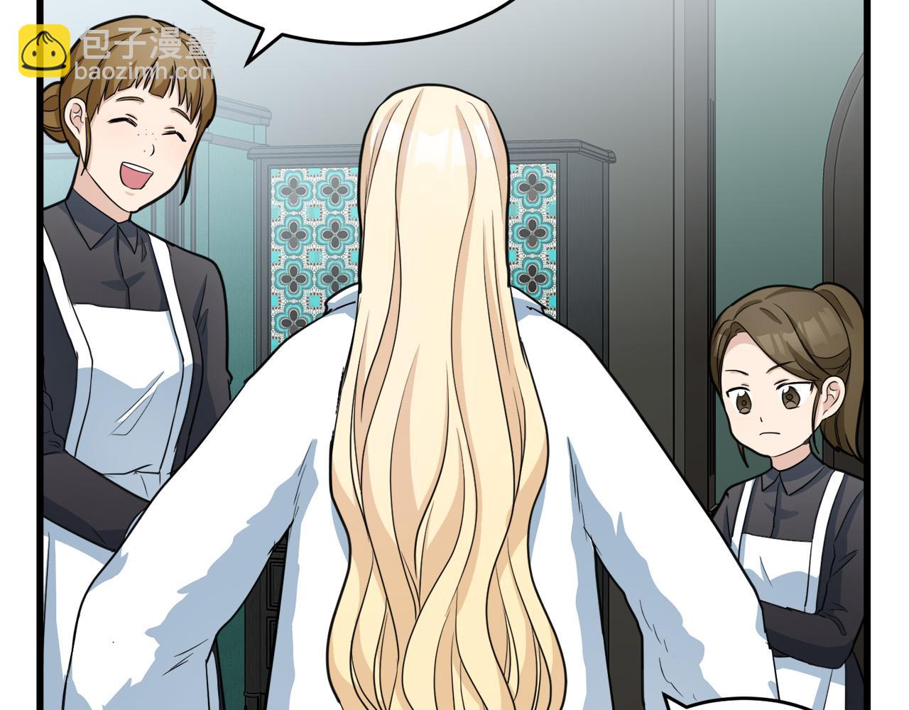 🍺恶女的王座 第46话 温暖外套 第46页
