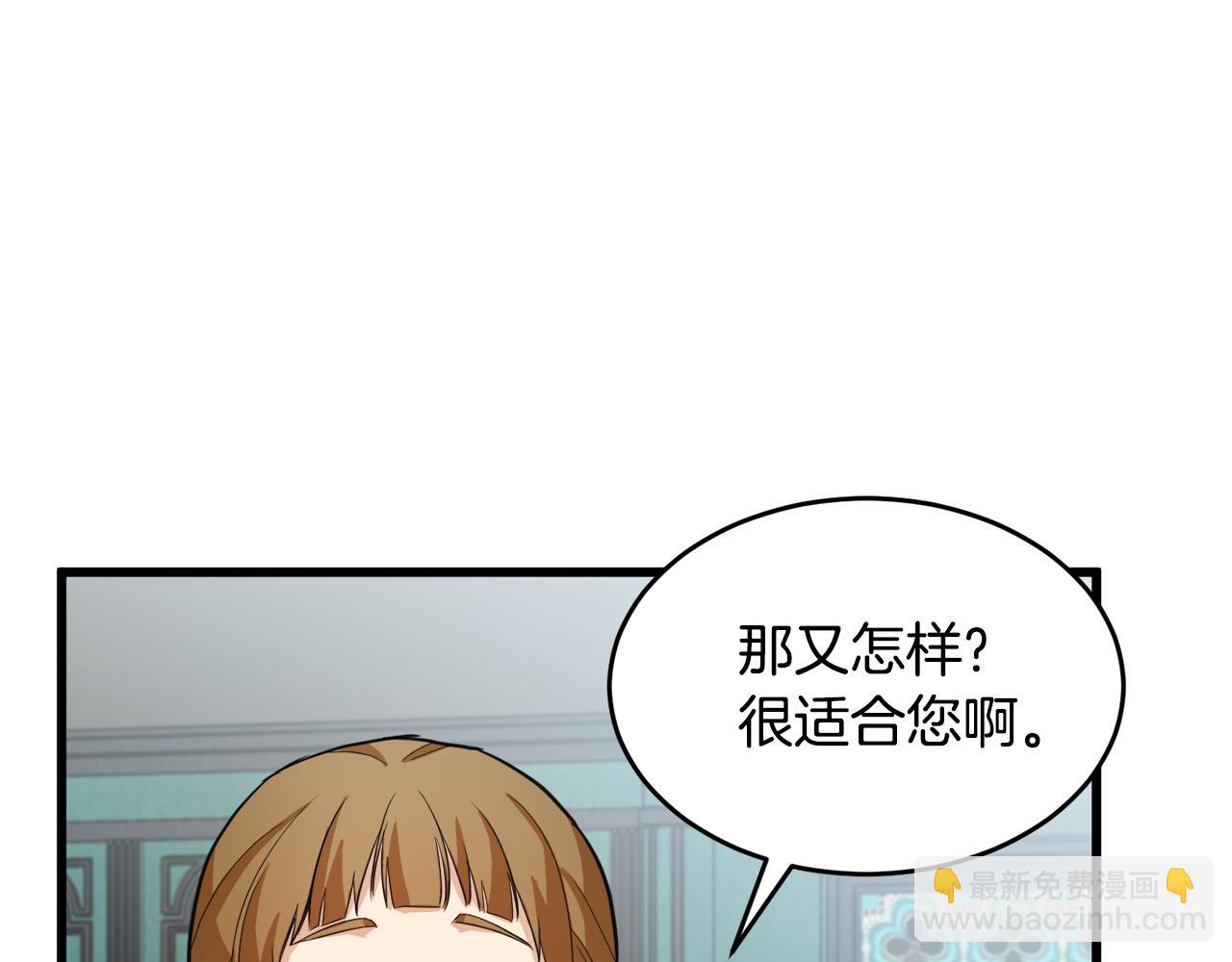 🍺恶女的王座 第46话 温暖外套 第49页
