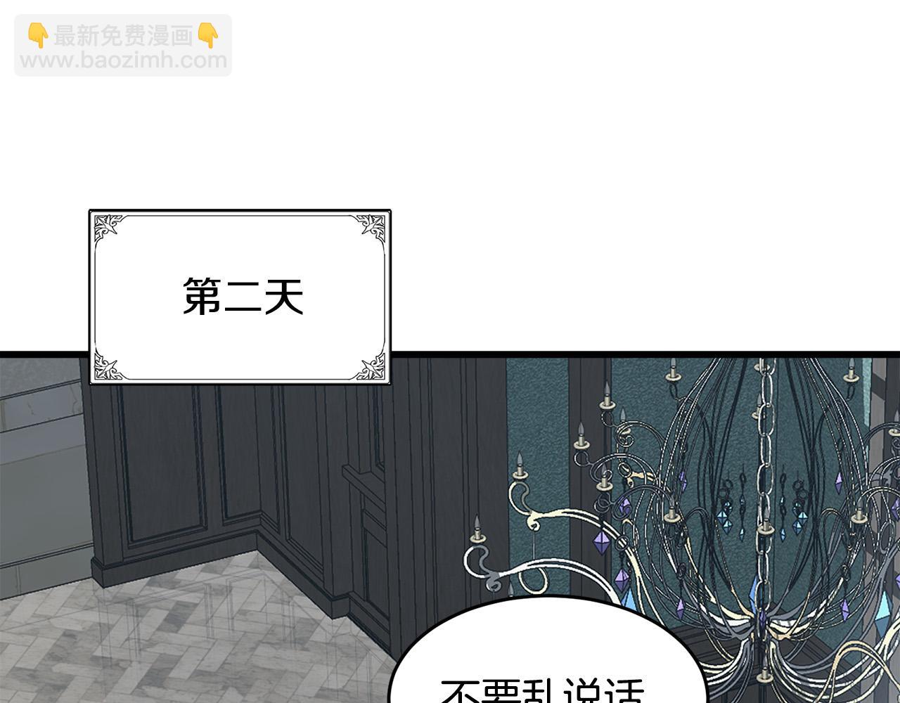 🍺恶女的王座 第46话 温暖外套 第5页