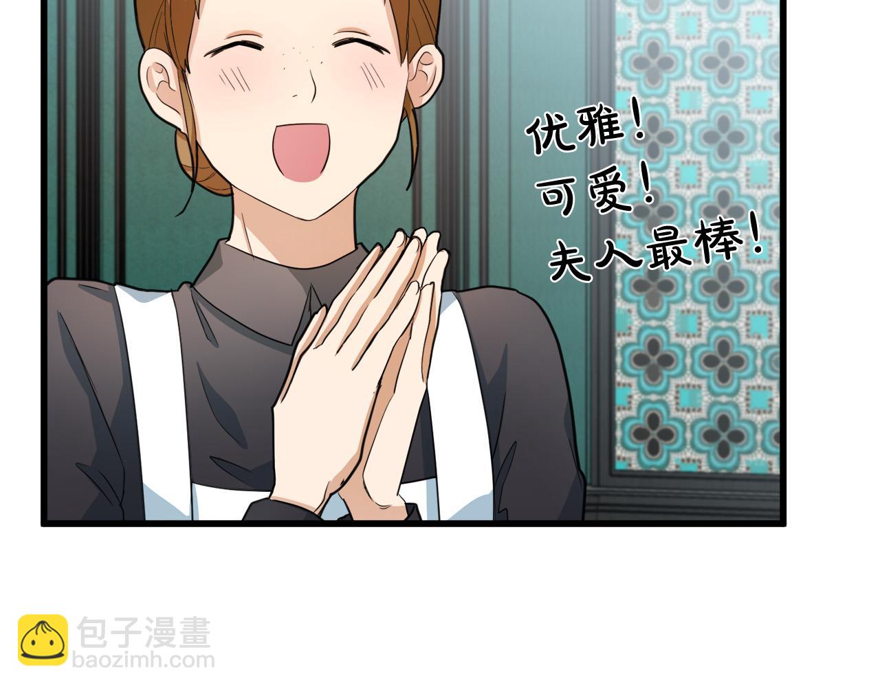 🍺恶女的王座 第46话 温暖外套 第50页