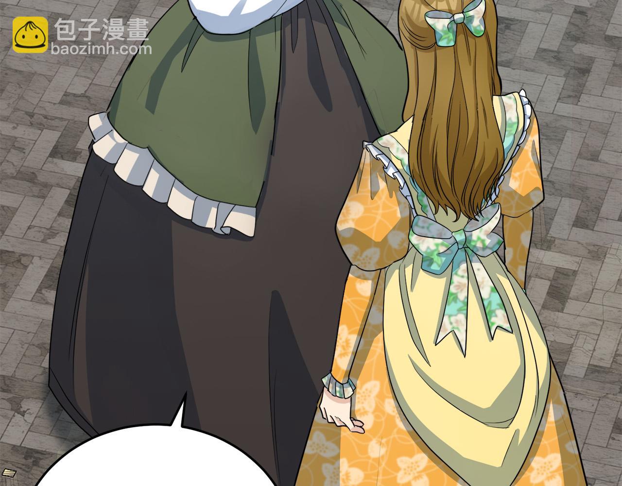 🍺恶女的王座 第46话 温暖外套 第7页