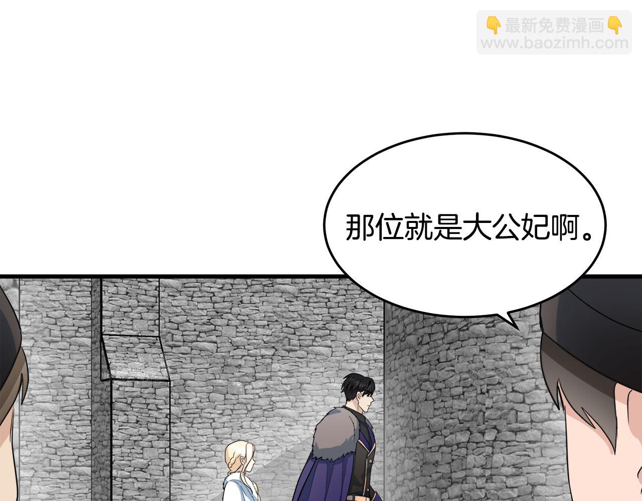 🍺恶女的王座 第48话 参拜 第11页