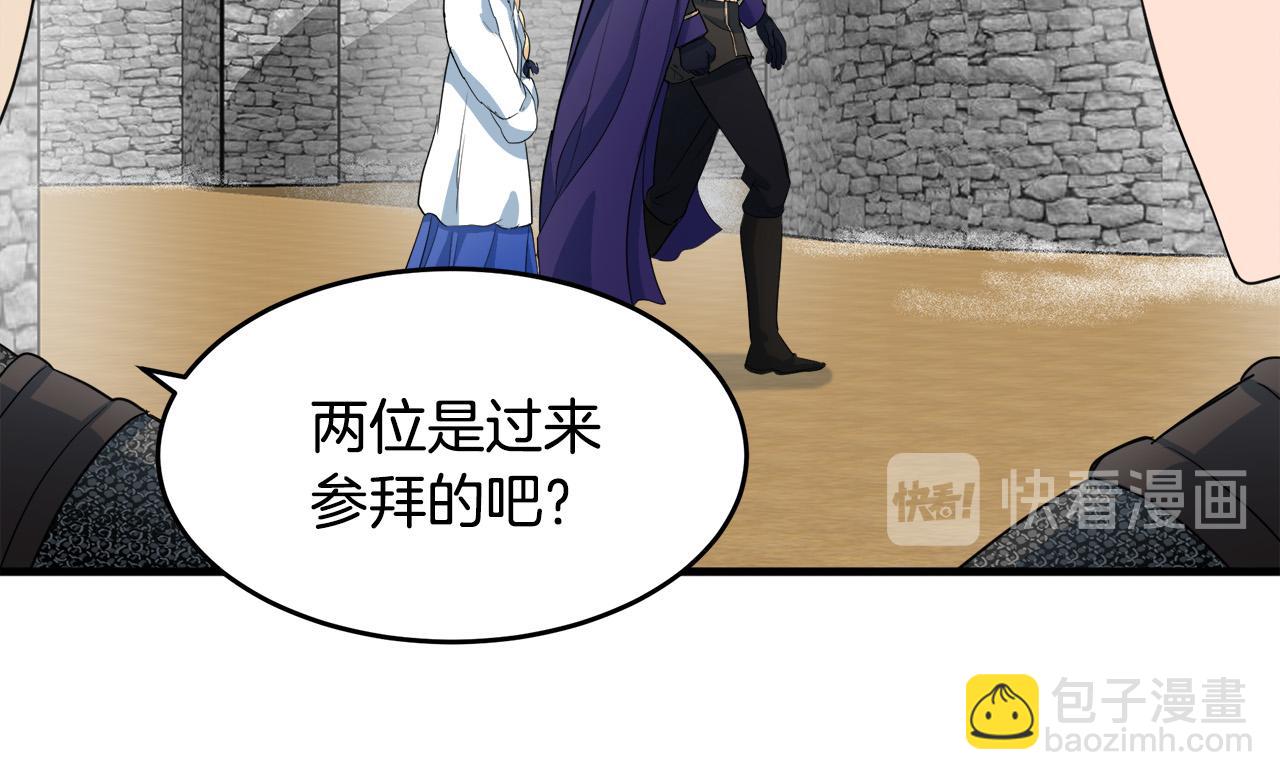🍺恶女的王座 第48话 参拜 第12页