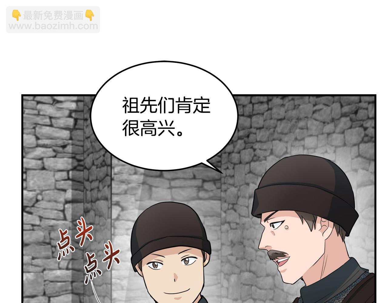 🍺恶女的王座 第48话 参拜 第13页