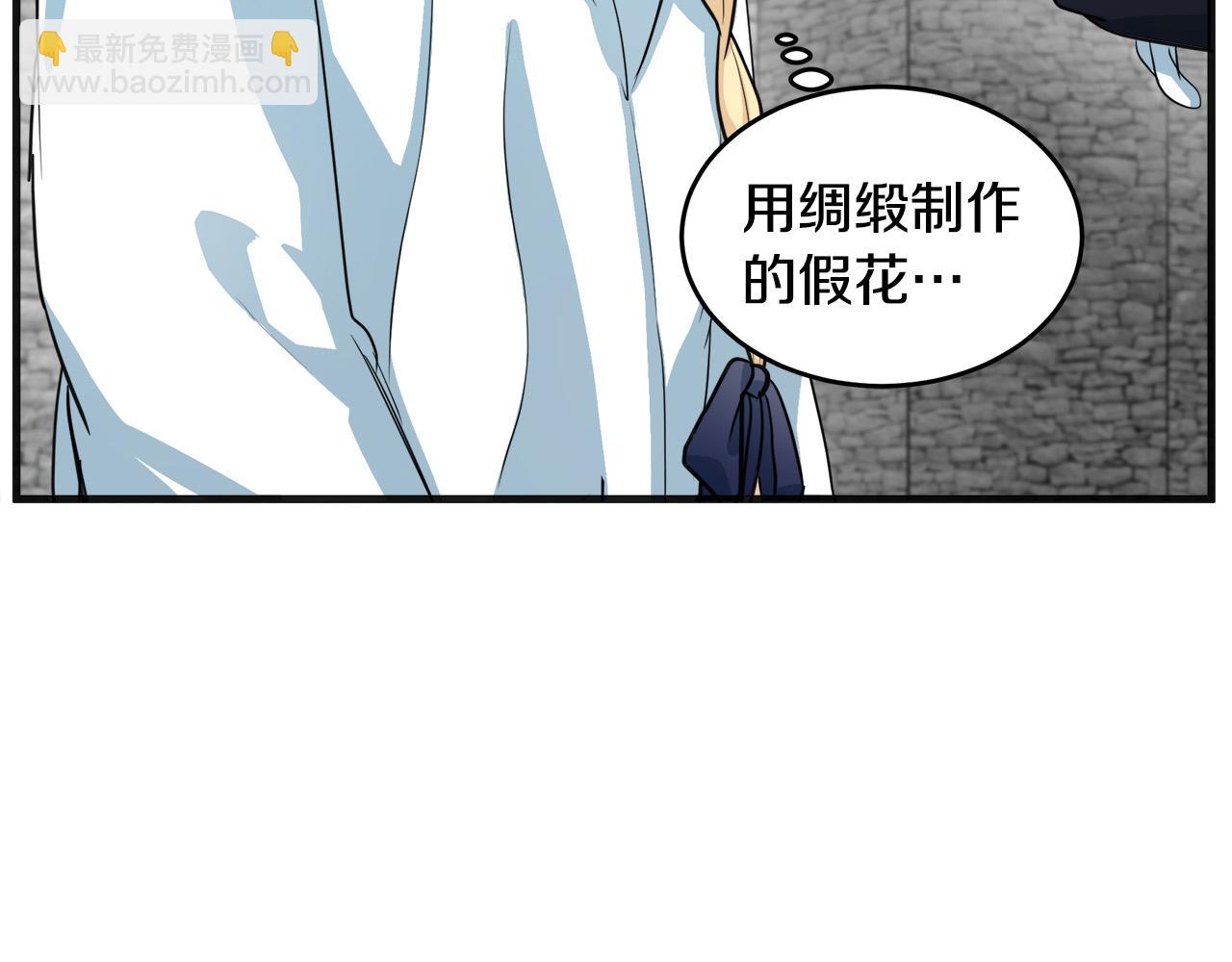 🍺恶女的王座 第48话 参拜 第18页