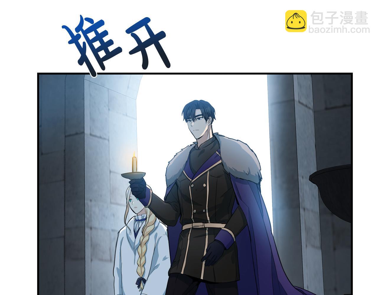 🍺恶女的王座 第48话 参拜 第19页