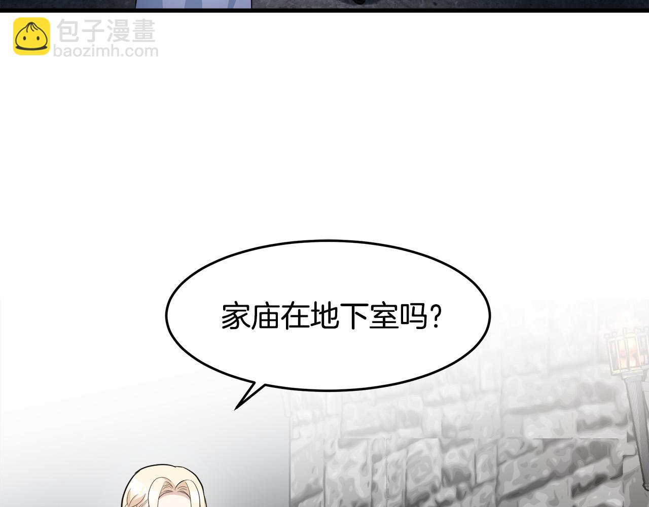 🍺恶女的王座 第48话 参拜 第24页