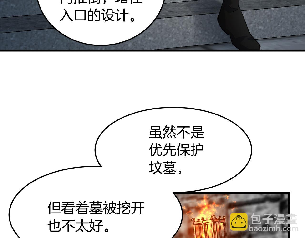 🍺恶女的王座 第48话 参拜 第27页
