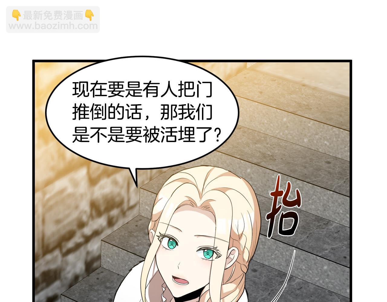 🍺恶女的王座 第48话 参拜 第29页