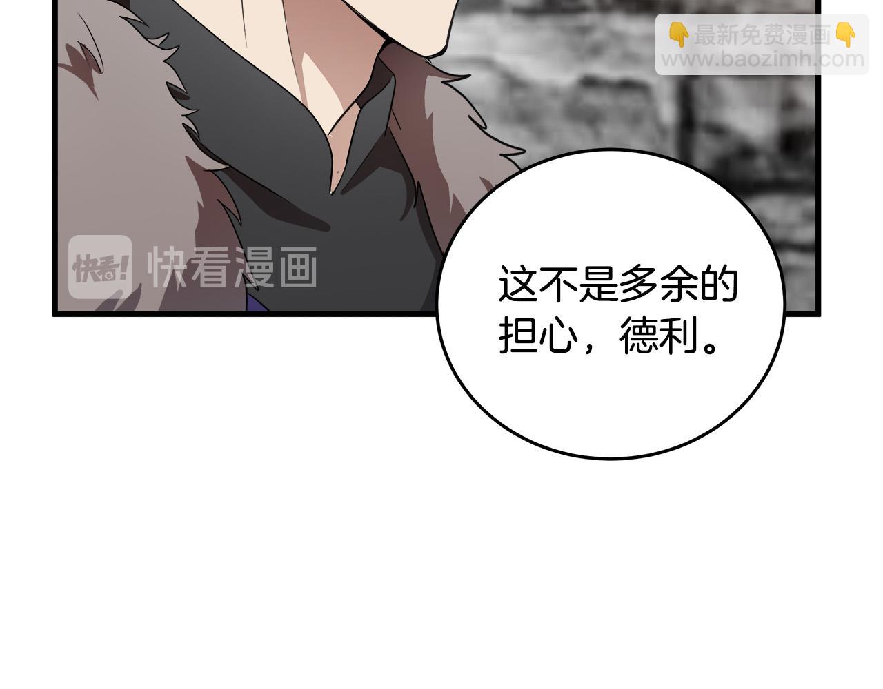 🍺恶女的王座 第48话 参拜 第32页