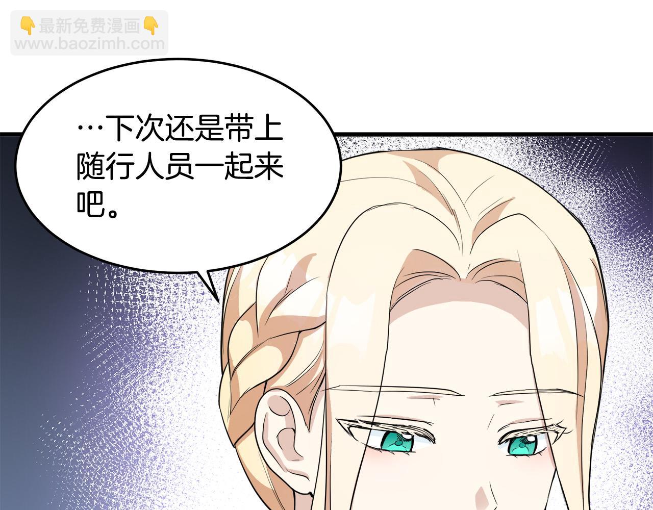 🍺恶女的王座 第48话 参拜 第33页