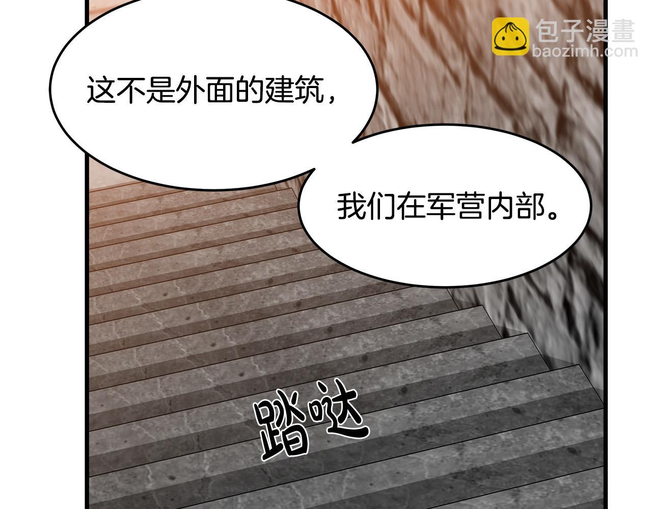🍺恶女的王座 第48话 参拜 第35页