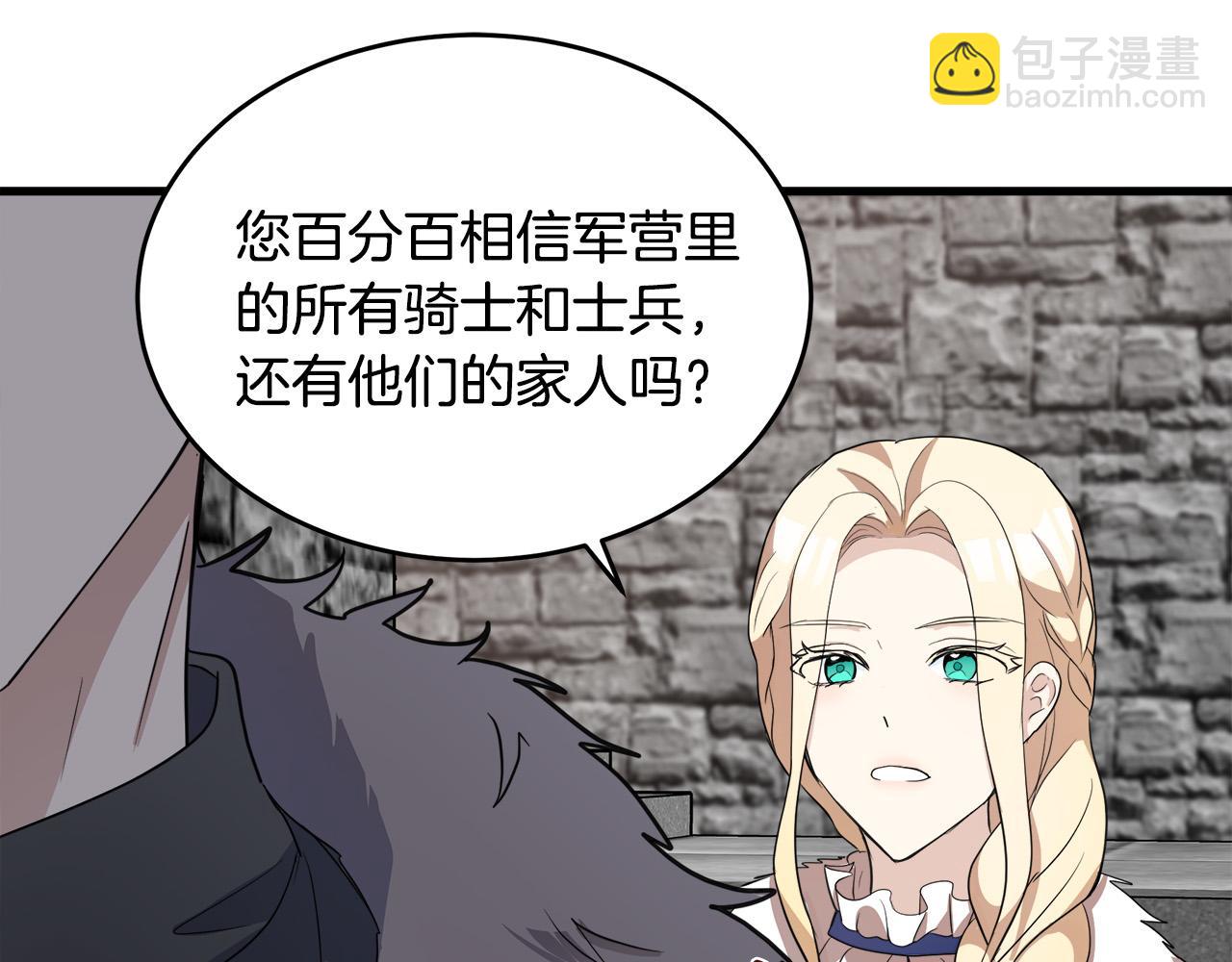 🍺恶女的王座 第48话 参拜 第37页
