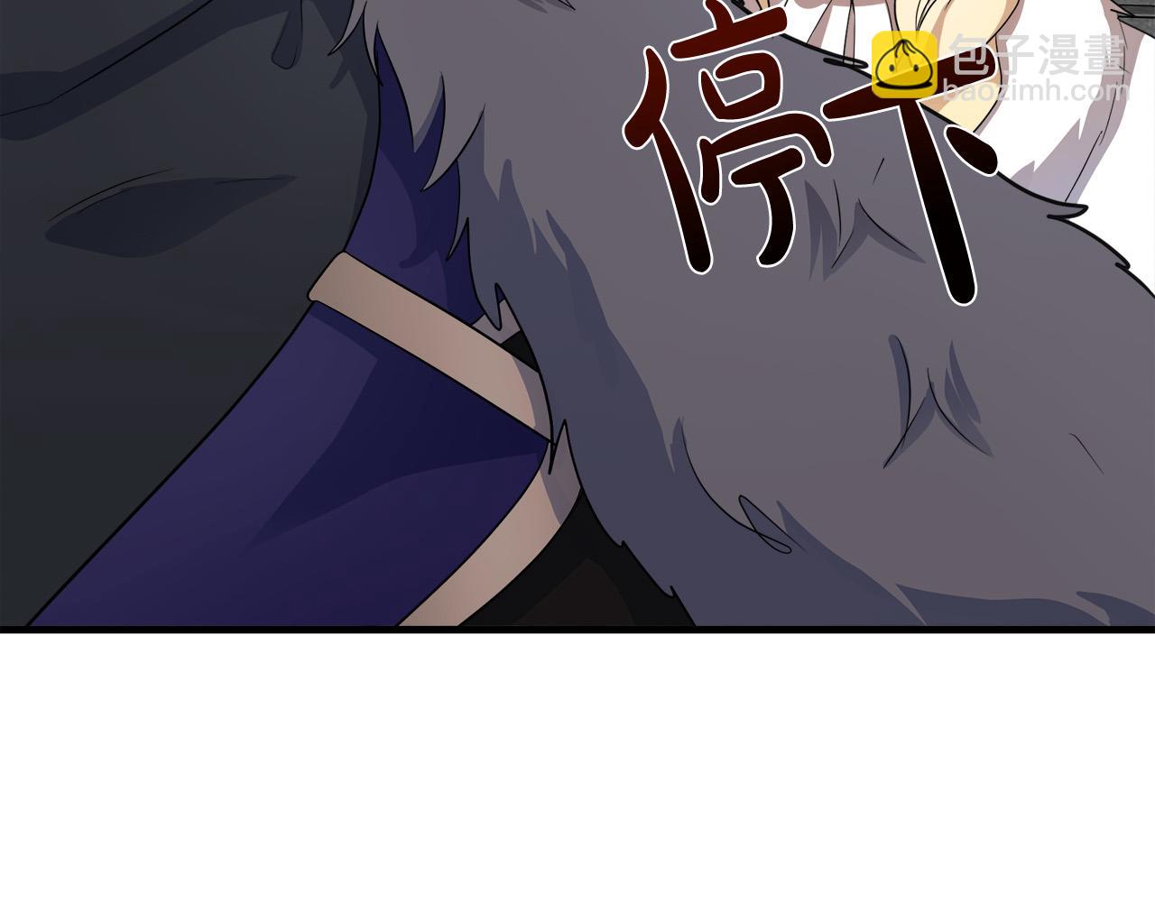 🍺恶女的王座 第48话 参拜 第38页