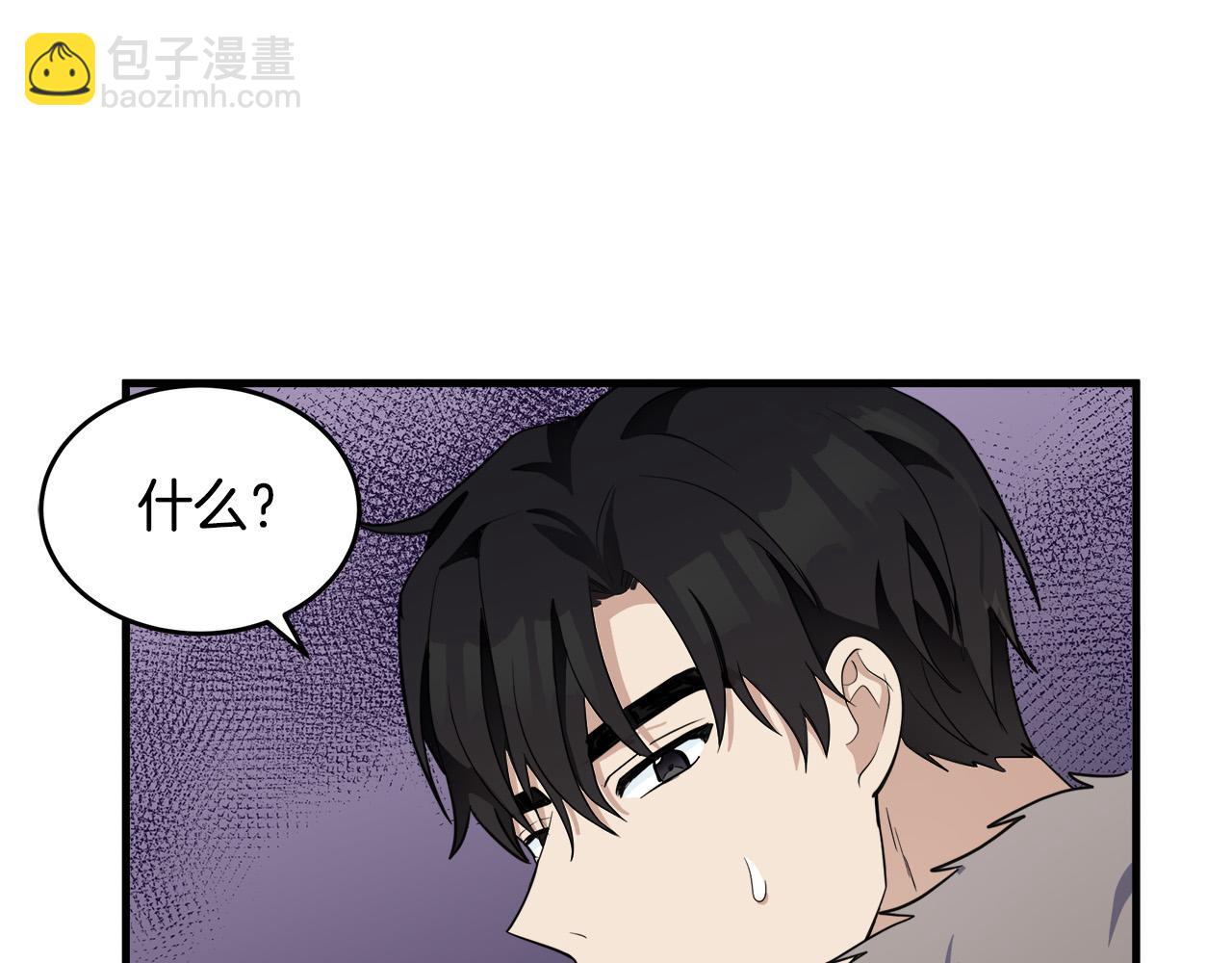 🍺恶女的王座 第48话 参拜 第39页