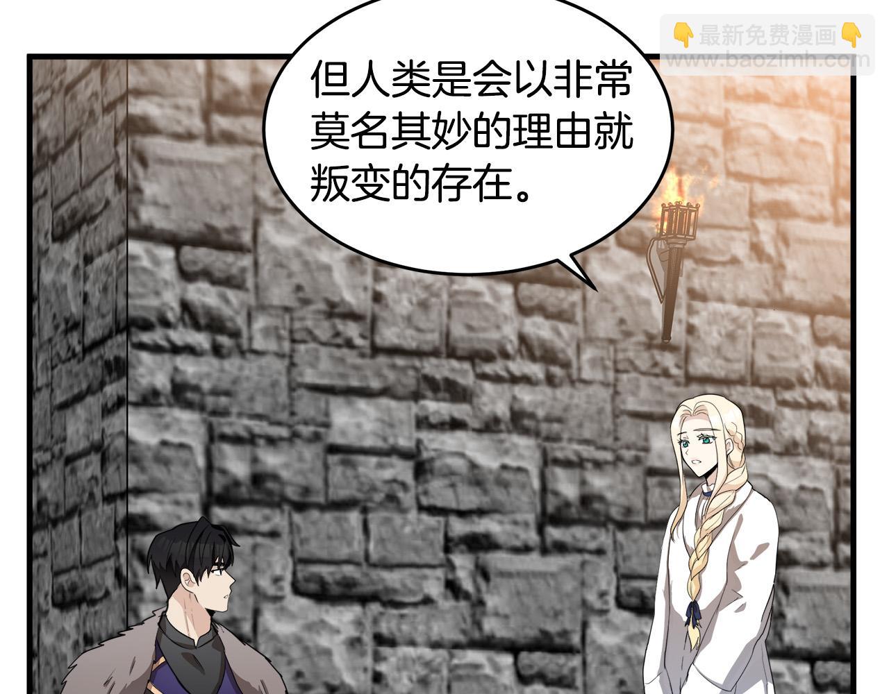 🍺恶女的王座 第48话 参拜 第43页