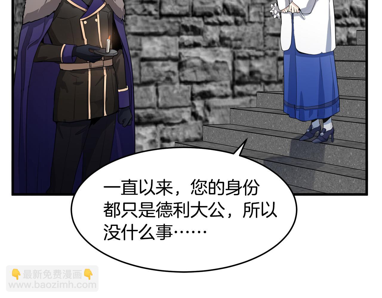 🍺恶女的王座 第48话 参拜 第44页