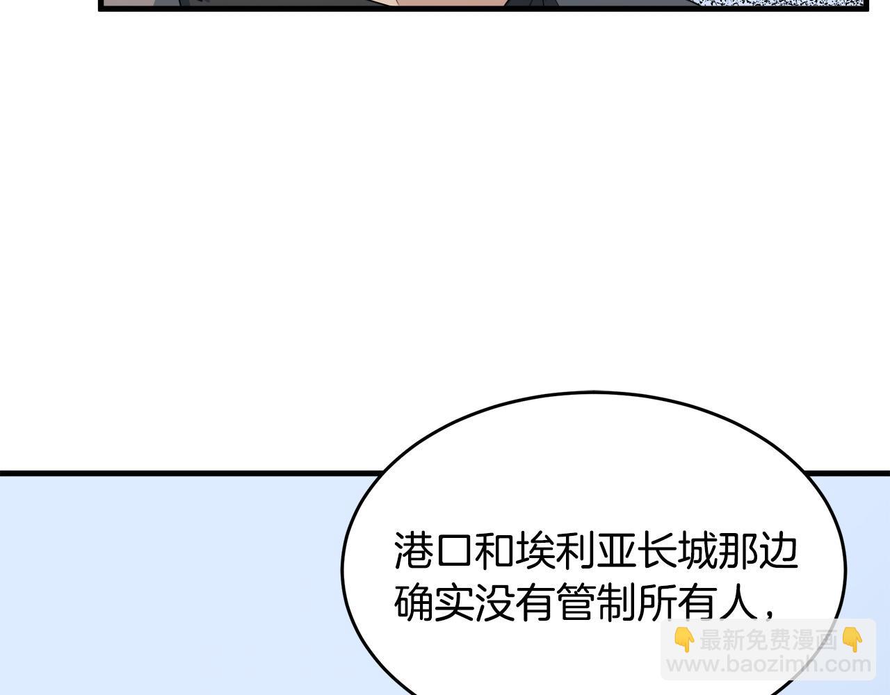 🍺恶女的王座 第48话 参拜 第47页