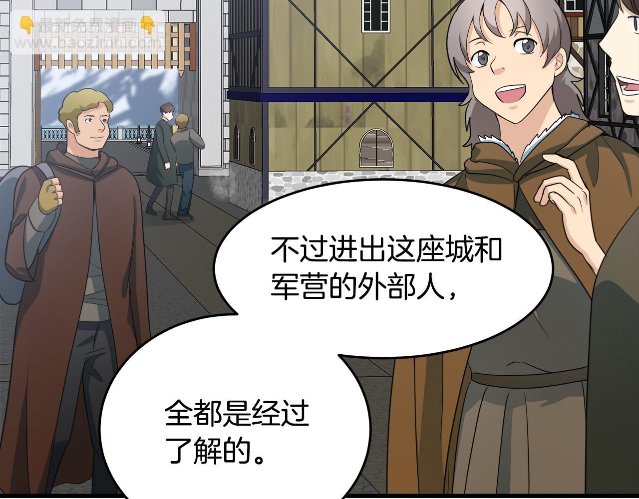 🍺恶女的王座 第48话 参拜 第49页