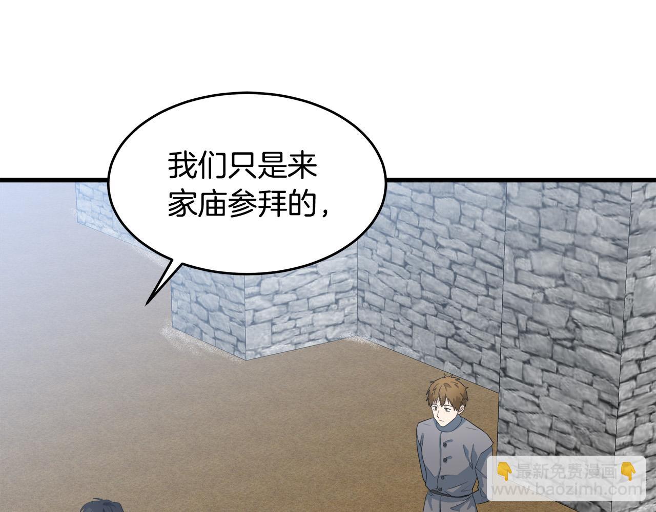 🍺恶女的王座 第48话 参拜 第5页