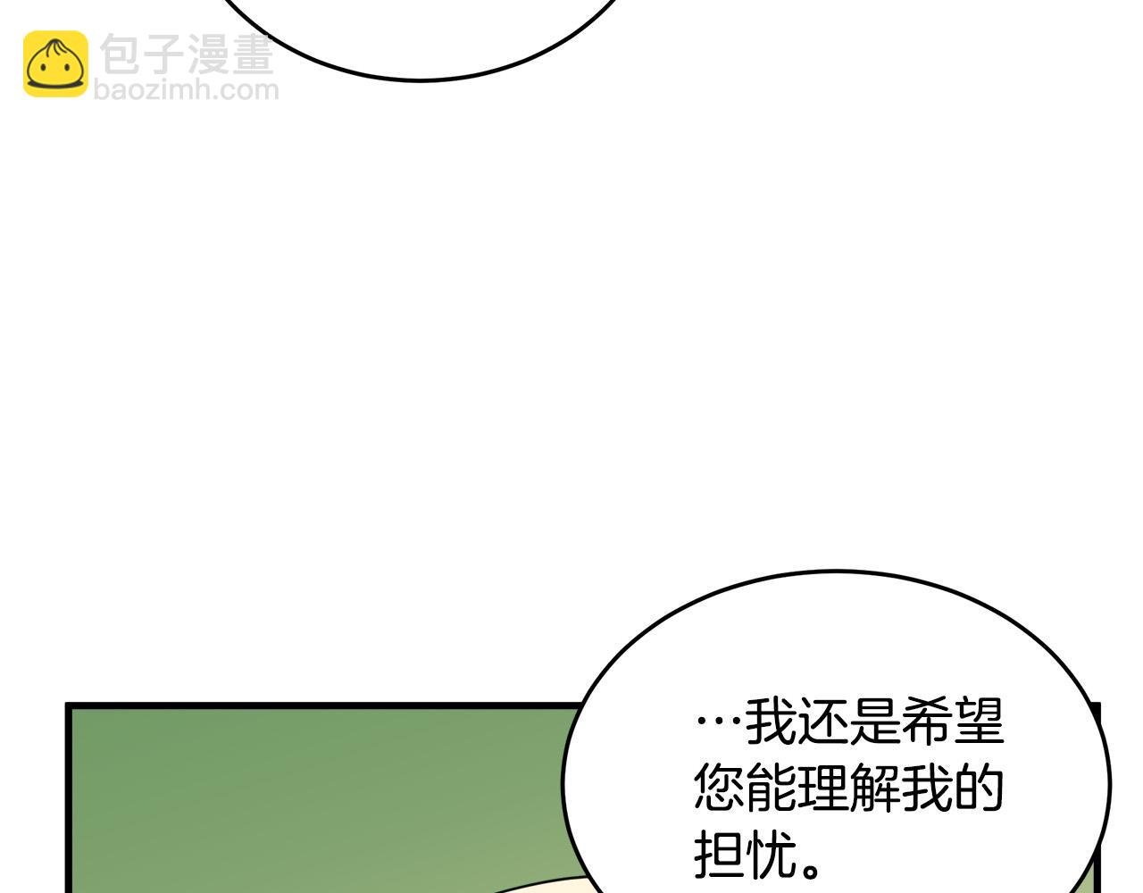 🍺恶女的王座 第48话 参拜 第50页