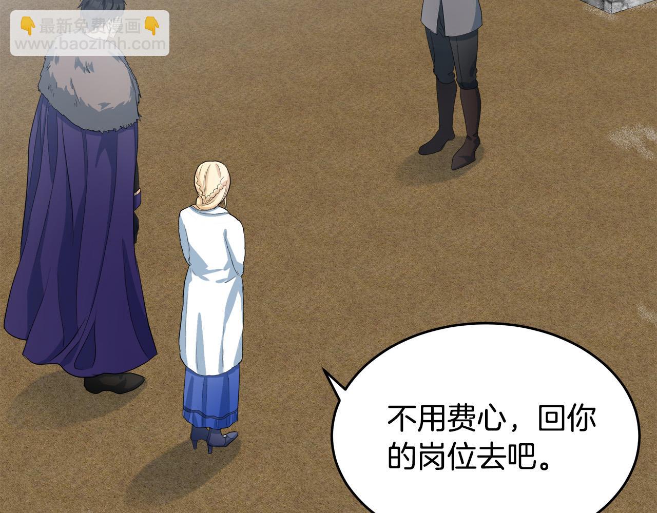 🍺恶女的王座 第48话 参拜 第6页