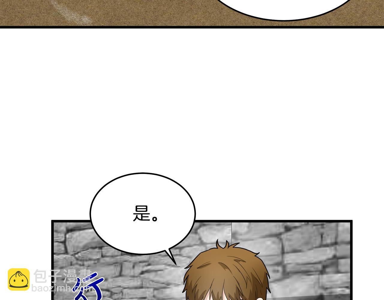 🍺恶女的王座 第48话 参拜 第7页
