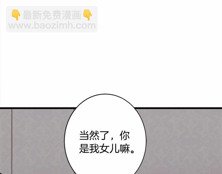 🍺恶女的王座 第5话 心酸的噩梦 第11页