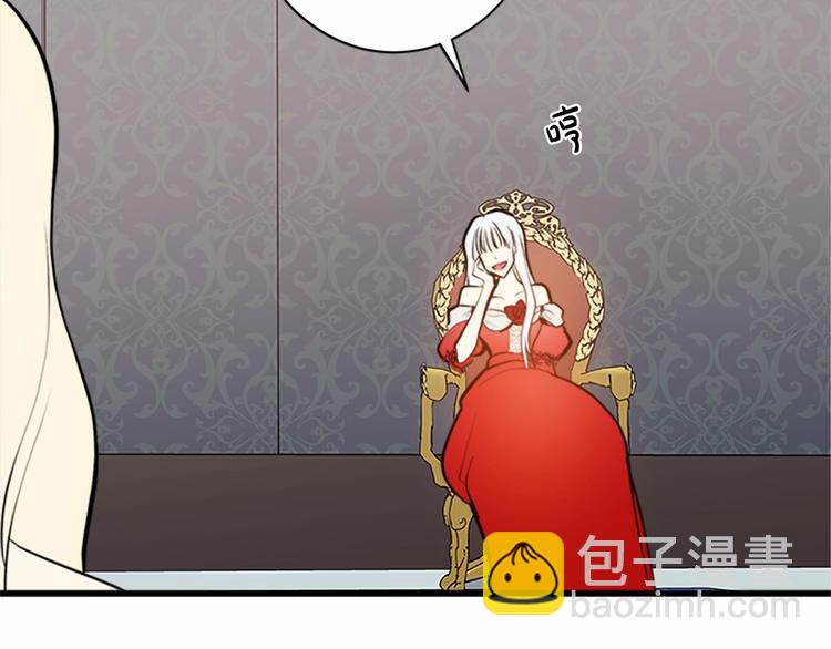 🍺恶女的王座 第5话 心酸的噩梦 第12页