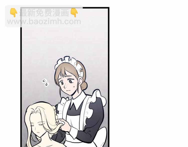🍺恶女的王座 第5话 心酸的噩梦 第14页
