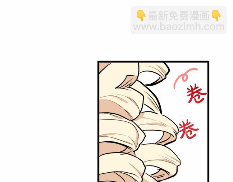 🍺恶女的王座 第5话 心酸的噩梦 第16页