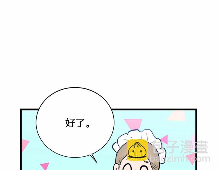 🍺恶女的王座 第5话 心酸的噩梦 第18页