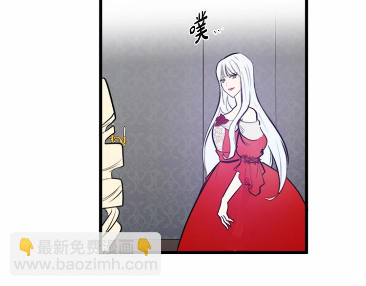 🍺恶女的王座 第5话 心酸的噩梦 第22页