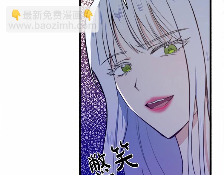 🍺恶女的王座 第5话 心酸的噩梦 第24页